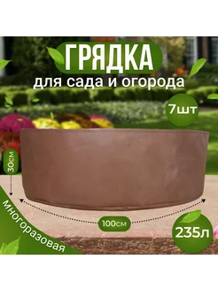 Клумба из ткани для рассады и растений 235л. 7шт GrowerGreen 173562987 купить за 3 325 ₽ в интернет-магазине Wildberries