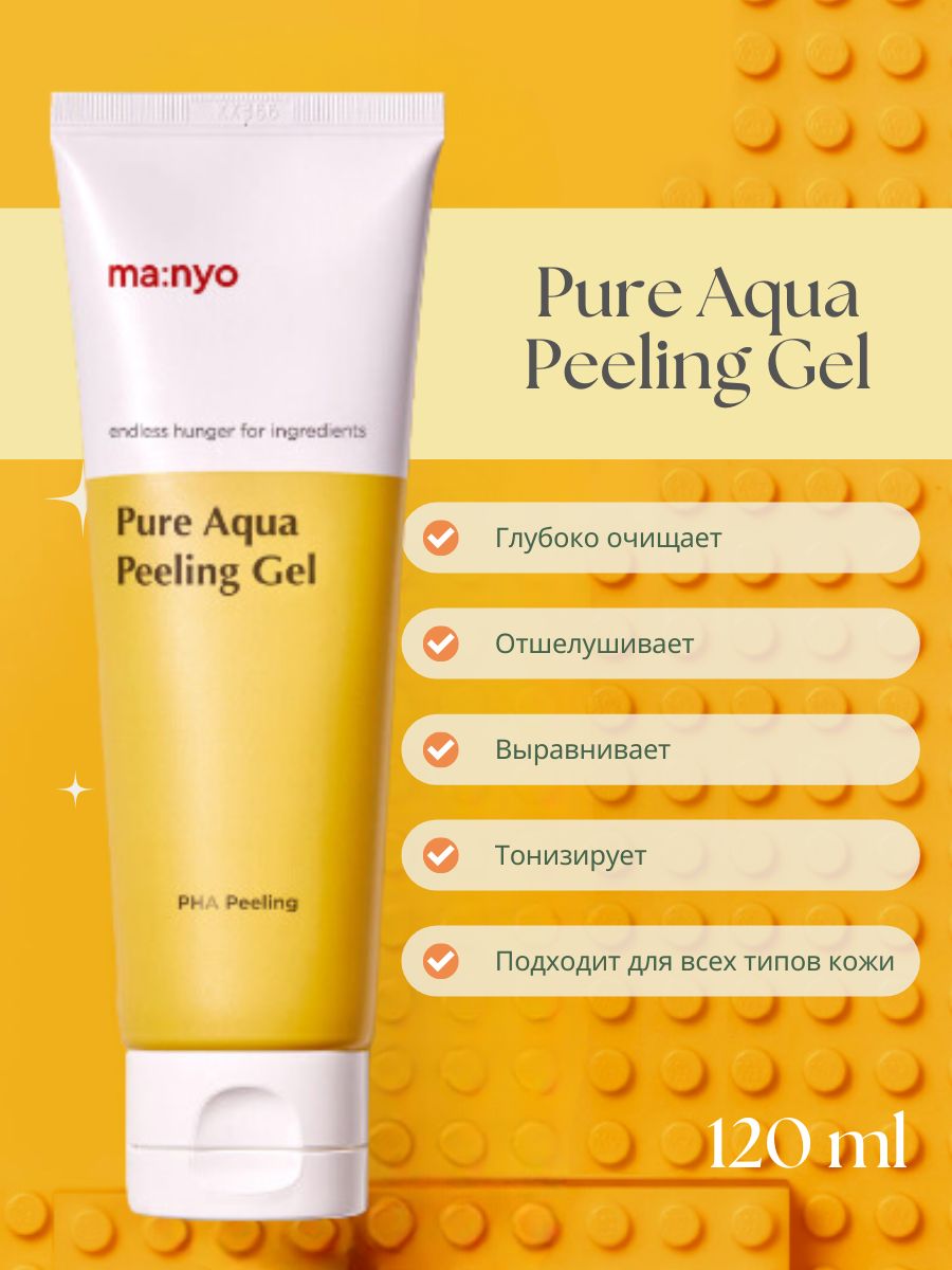 Manyo Pure Aqua peeling Gel.