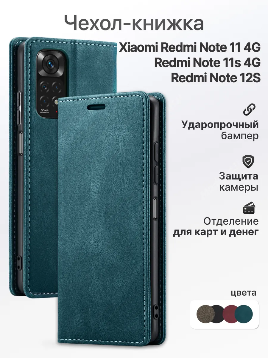 Чехол-книжка для Xiaomi Redmi Note...