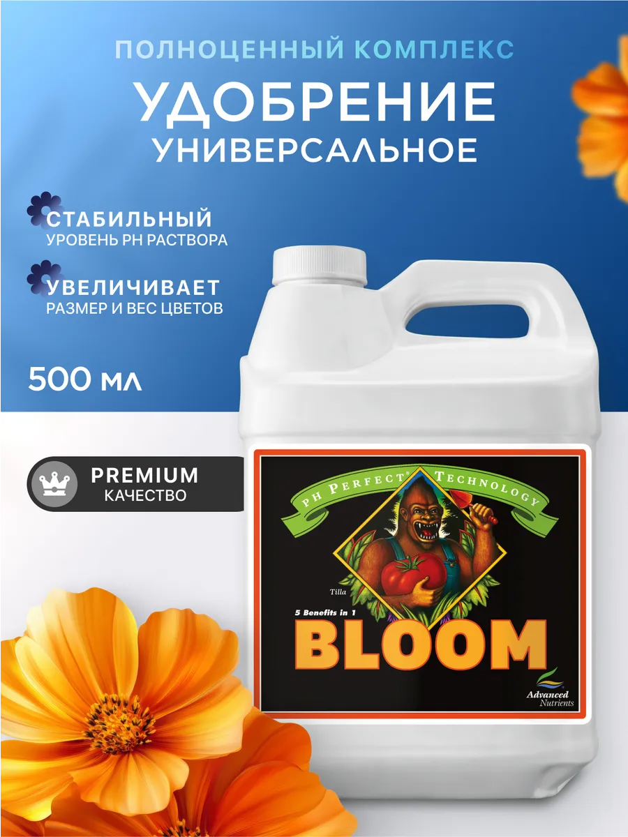 Удобрение pH Perfect Bloom, 500 мл