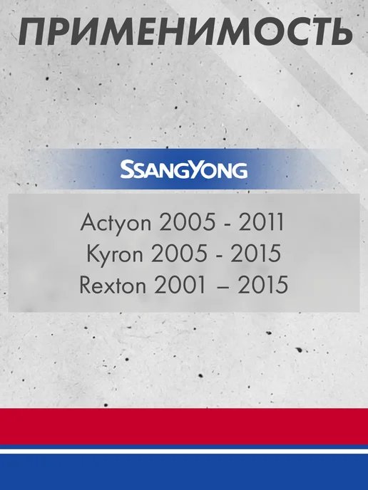 GRIFF TECH Суппорт тормозной задний левый SSANGYONG Actyon Rexton, вариант, фото 2