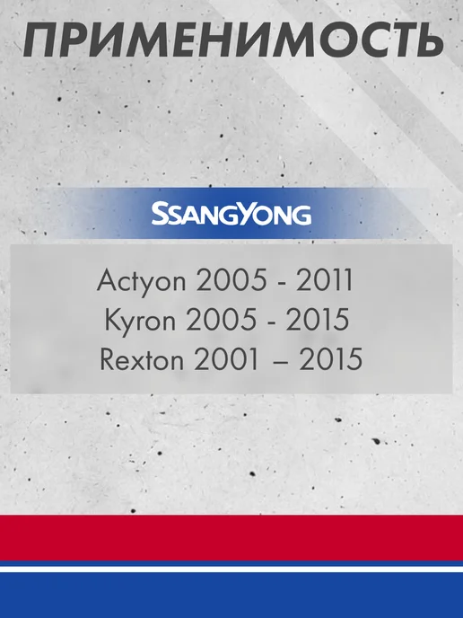 GRIFF TECH Суппорт тормозной задний правый SSANGYONG Actyon Kyron, вариант, фото 2
