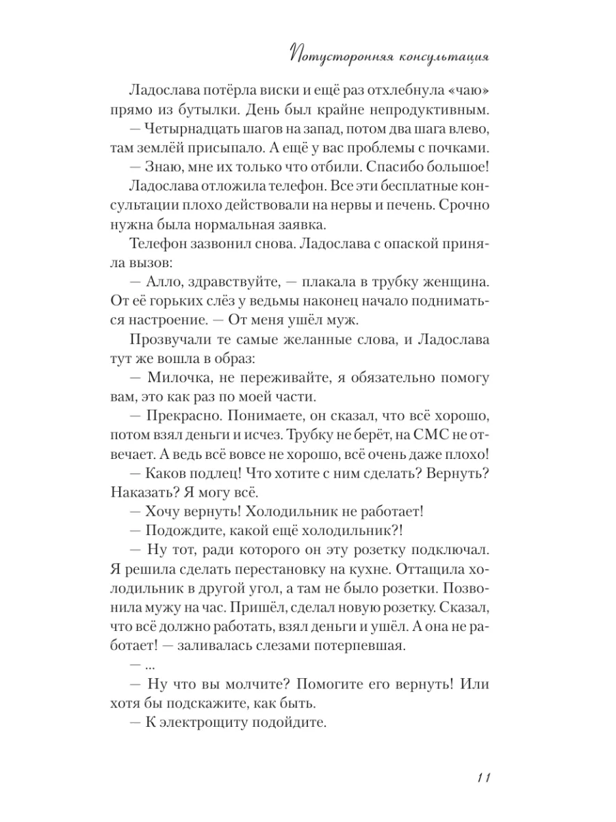 До мурашек. Об играх со временем, неосторожных желаниях и о Издательство  АСТ 173566841 купить за 458 ₽ в интернет-магазине Wildberries