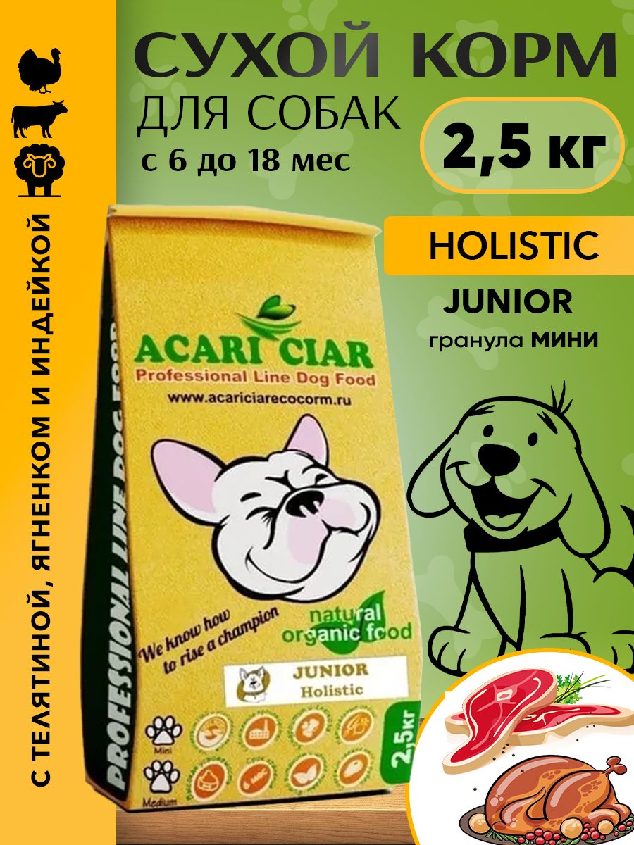 Корм для собак акари киар отзывы. Acari Ciar корм для собак. Гранулы корма Акари для собак Puppy. Размер гранул корма Акари для собак. Acari Ciar корм для щенков гранулы мини фото.
