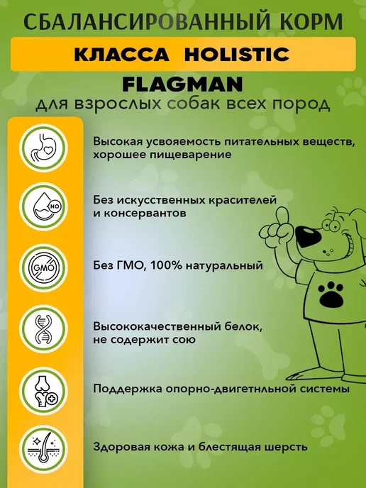 Сухой корм acari ciar Flagman Гранула для собак, мелкие, 15 кг, фото 3