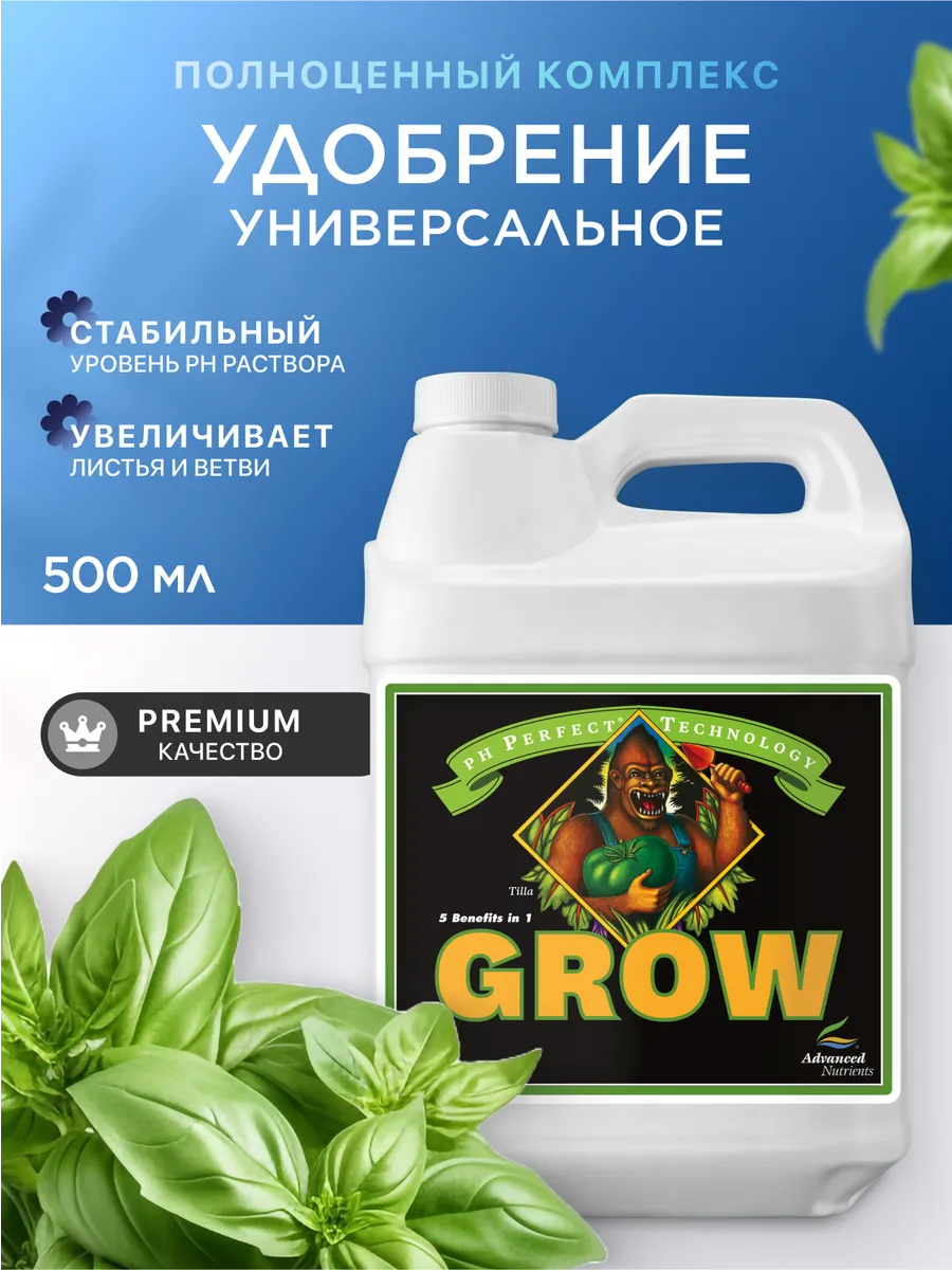 Удобрение pH Perfect Grow, 500 мл