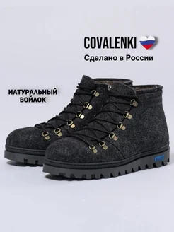 Валенки мужские на подошве Ботинки спортивные кеды войлок COVALENKI 173570193 купить за 4 285 ₽ в интернет-магазине Wildberries