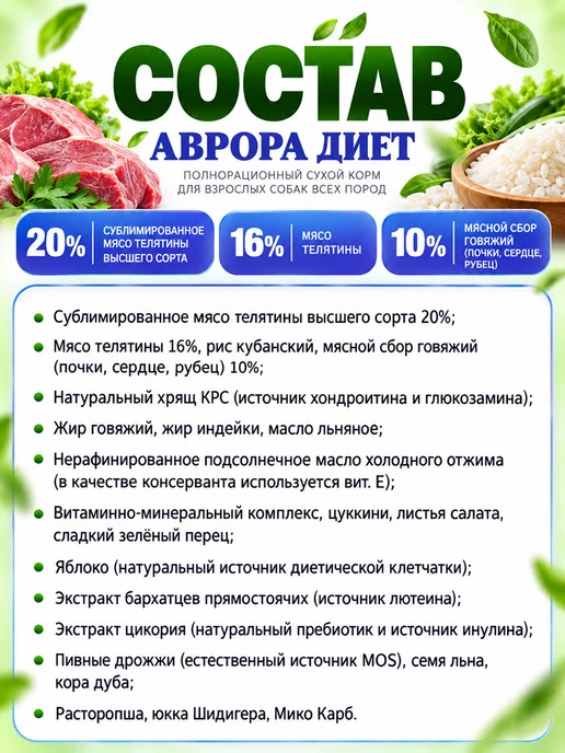 Сухой корм acari ciar Aurora Light для собак, 15 кг, фото 2