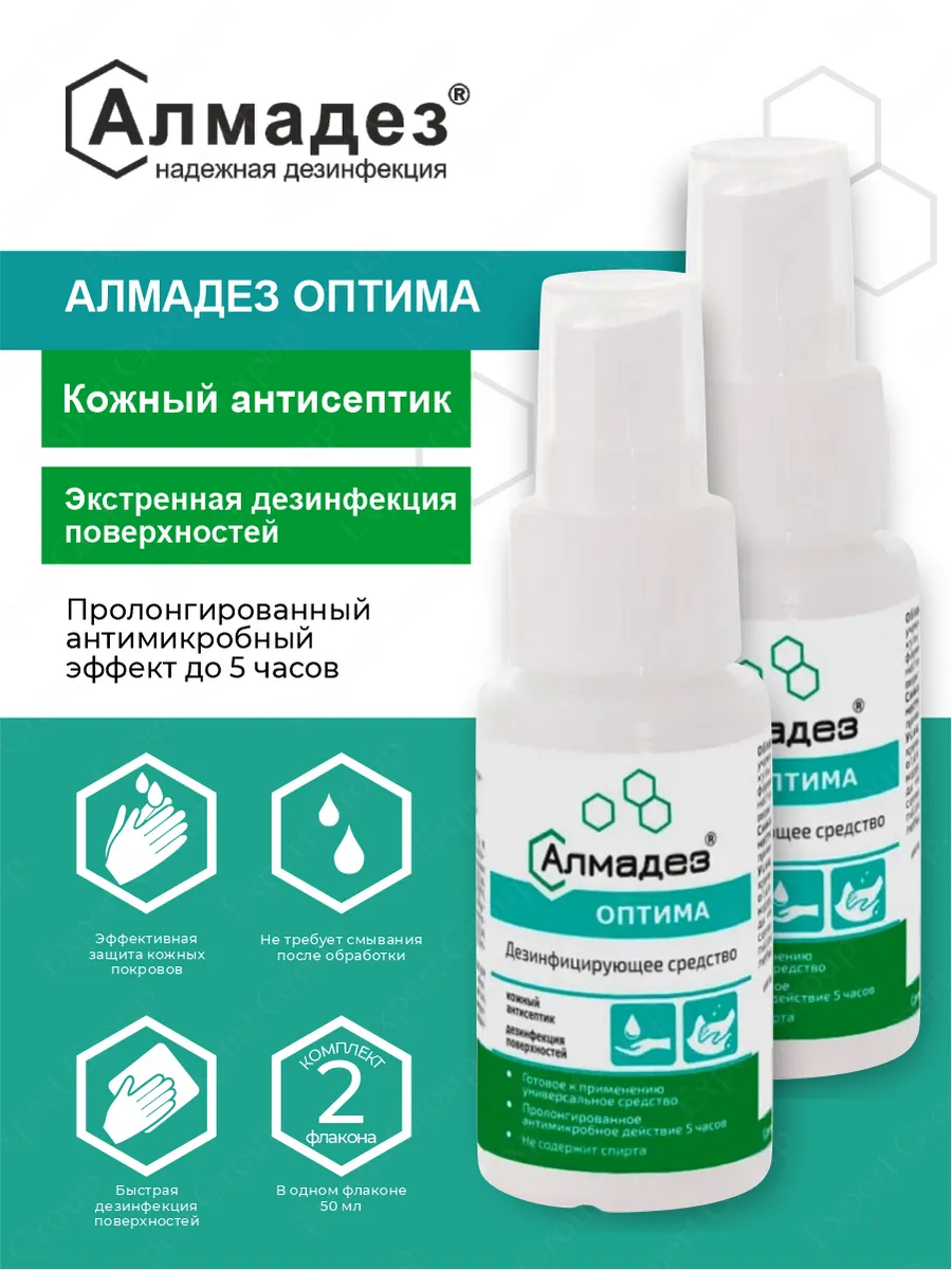 Алмадез оптима антисептик. Бесспиртовые антисептики. алмадез. алмадез трио. алмадез плюс.