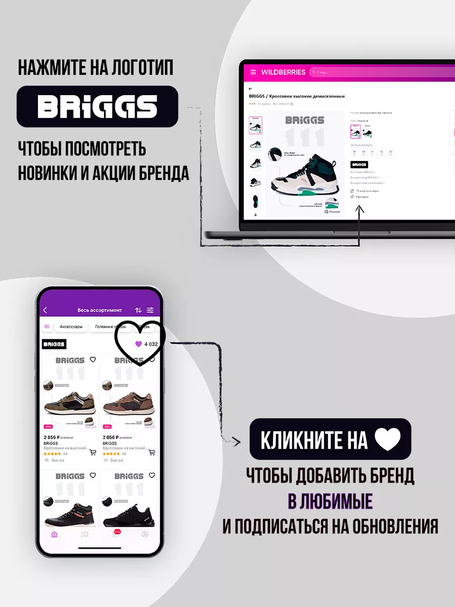 Кроссовки повседневные весенние BRIGGS 173573566 купить за 1 460 ₽ в  интернет-магазине Wildberries