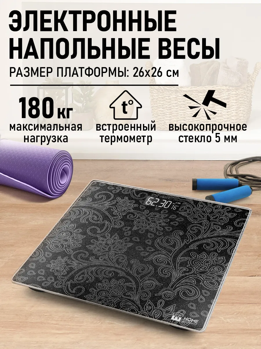 Весы напольные электронные с индикатором температуры 26х26