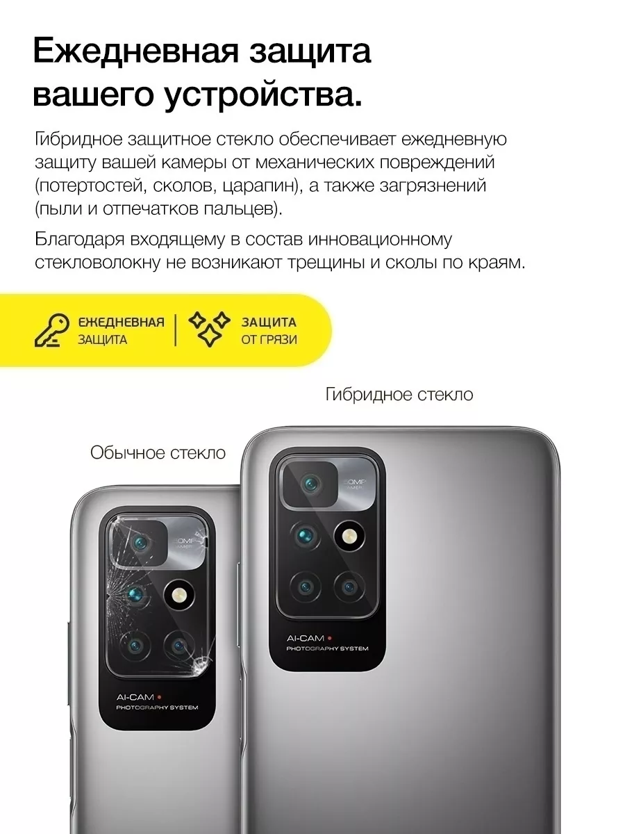 Защитное стекло на камеру Infinix Note 30 Pro, Инфиникс AKSPro 173573704  купить за 189 ₽ в интернет-магазине Wildberries