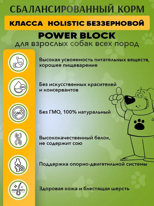 Сухой корм acari ciar Power Flock для собак, говядина, 15 кг, фото 2
