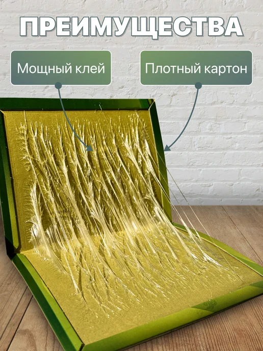 KUDZU Мышеловка для мышей клеевая ловушка от крыс, вариант, фото 2