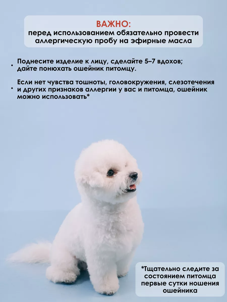 Ошейник успокаивающий для кошек и собак MUZZLE PET CARE 173575655 купить за  301 ₽ в интернет-магазине Wildberries