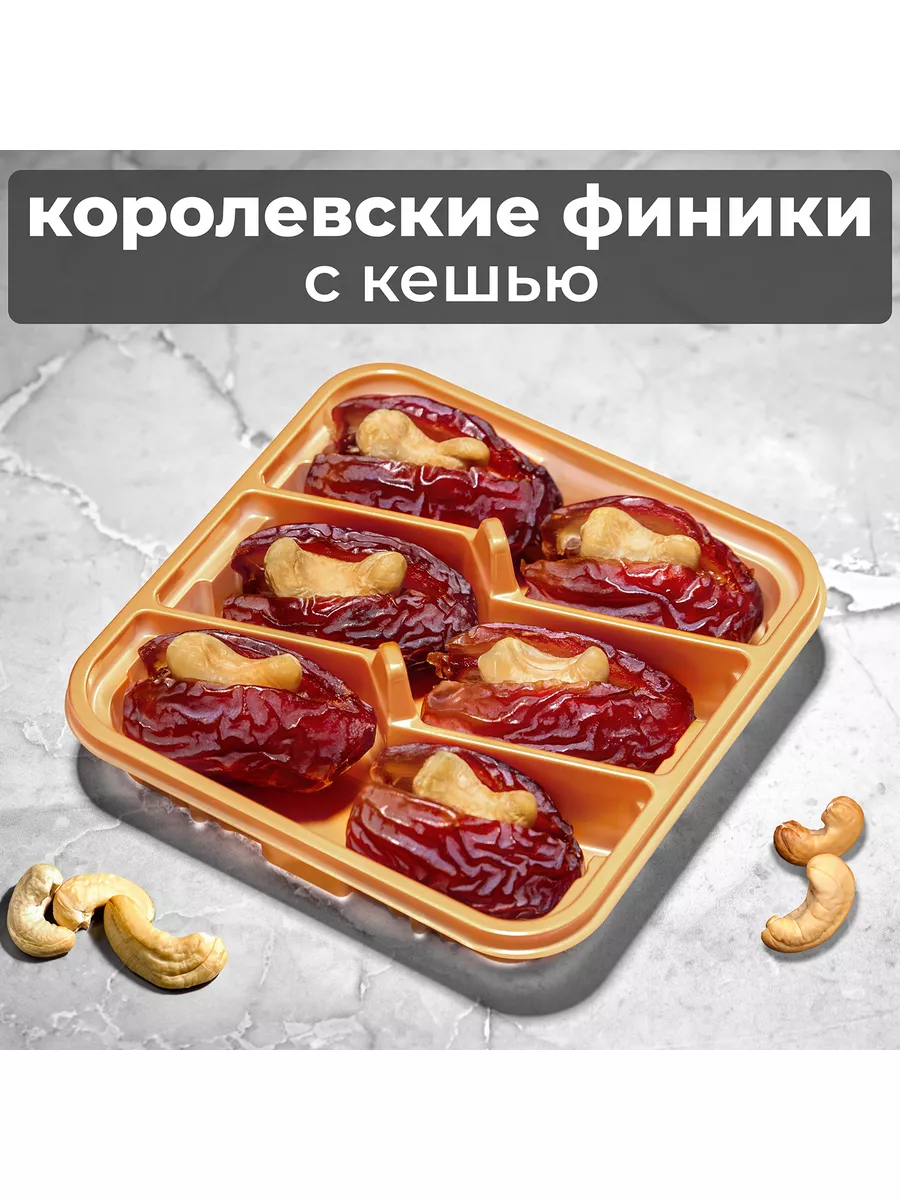 Финики Королевские с начинкой ореха, без сахара и косточек Delight Season  173577759 купить за 229 ₽ в интернет-магазине Wildberries