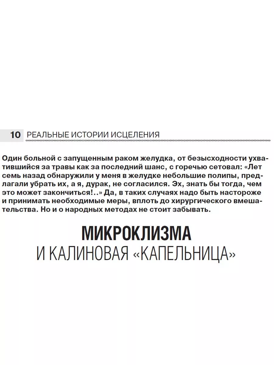 журнал. Фитотерапия. Советы травника №3/23 Народный доктор 173578009 купить  за 147 ₽ в интернет-магазине Wildberries