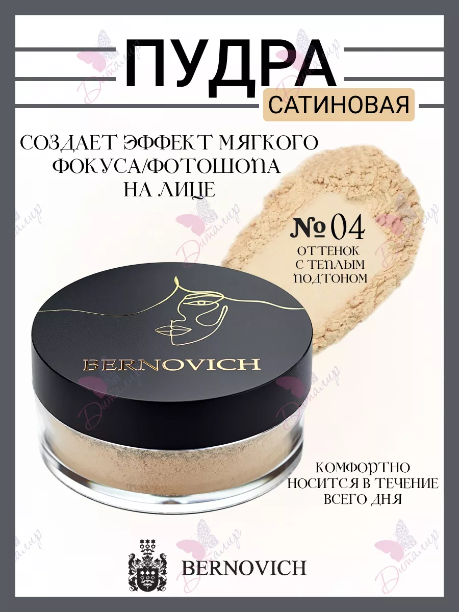 Пудра для лица Sexy Nude Powder MEDIUM - купить в интернет-магазине ROMANOVAMAKEUP