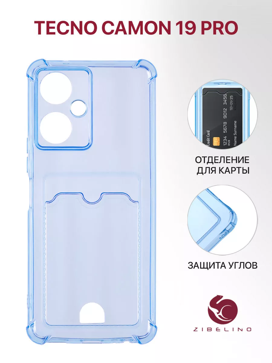 Чехол на Tecno Camon 19 Pro, Техно Камон 19 Pro с картой ZIBELINO 173579089  купить за 104 ₽ в интернет-магазине Wildberries