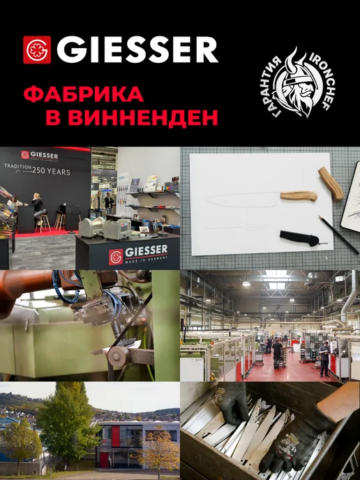 GIESSER Кухонный нож-пилка универсальный для повара 11 см, зеленый, фото 2