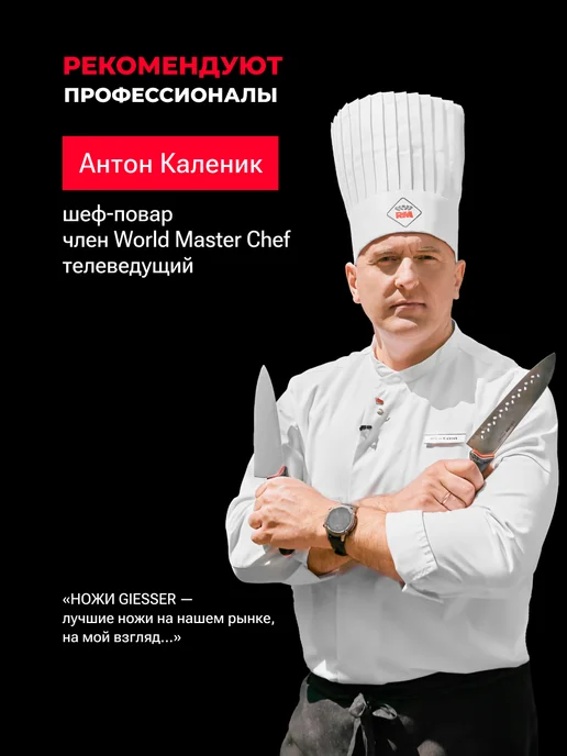 GIESSER Кухонный нож-пилка универсальный для повара 11 см, зеленый, фото 3