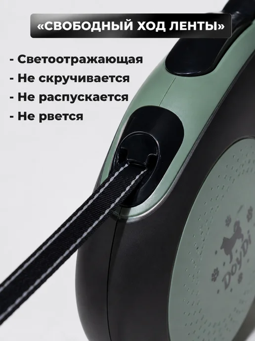 DoyDi Поводок рулетка 5 метров до 30 кг, 30 кг, фото 3