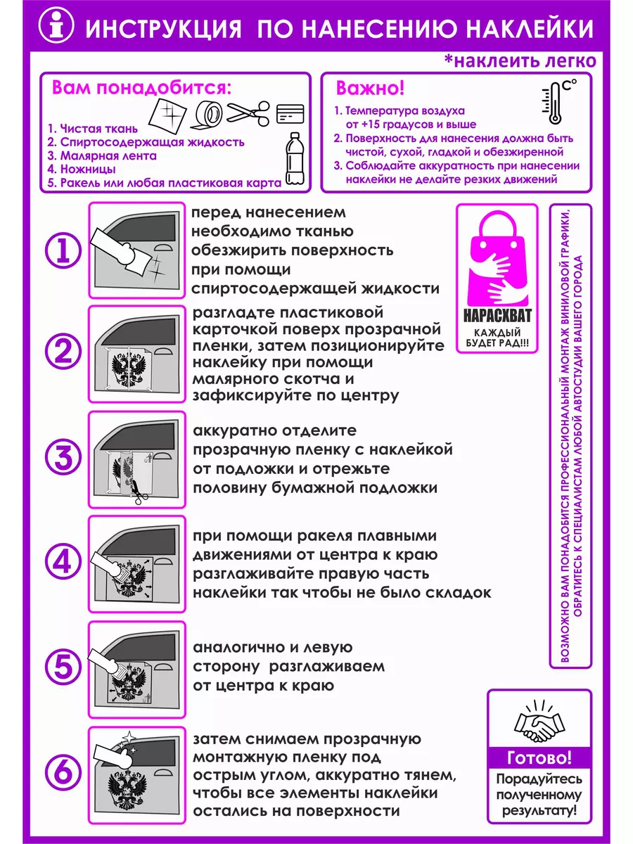 Ведьма на авто не подрезай Наклейки Нарасхват 173580258 купить за 273 ₽ в  интернет-магазине Wildberries