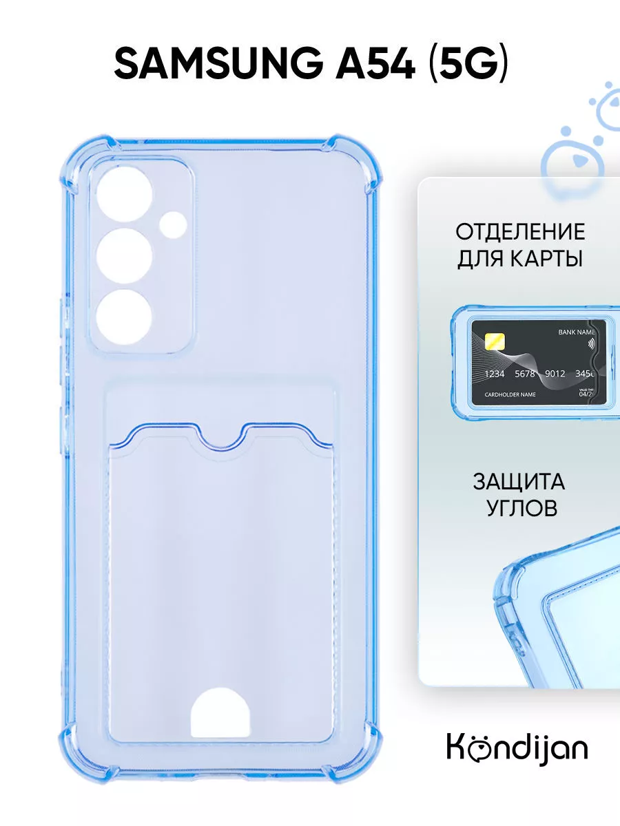 Чехол на Samsung A54 5G, Самсунг А54 5G с картой Kondijan 173580298 купить  за 176 ₽ в интернет-магазине Wildberries