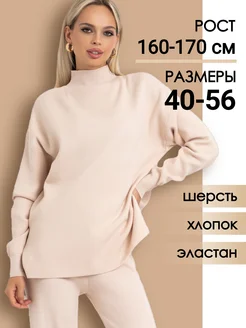 Костюм трикотажный вязаный CREASE 173580498 купить за 3 574 ₽ в интернет-магазине Wildberries