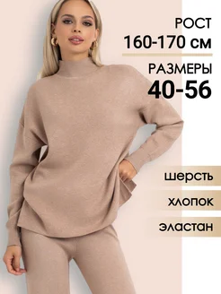 Вязаный костюм теплый с брюками CREASE 173580501 купить за 3 303 ₽ в интернет-магазине Wildberries