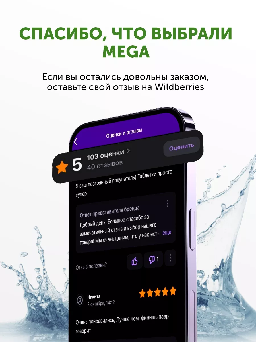 Таблетки для посудомоечной машины Меганет, 50 шт Meganet 173581629 купить в  интернет-магазине Wildberries