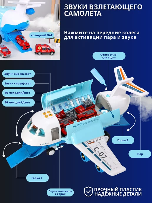 ZHORYA Большой самолет 40 см игрушка с машинками и паром, синий, фото 2