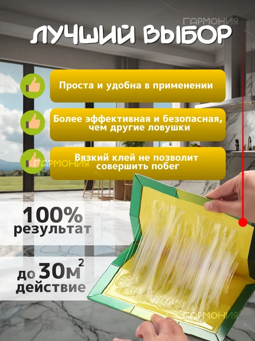 Мышеловка для мышей клеевая ловушка от крыс, вариант, фото 2