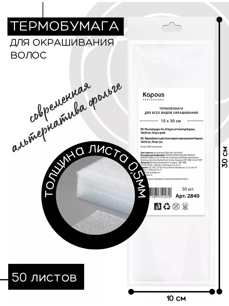 Термобумага для...