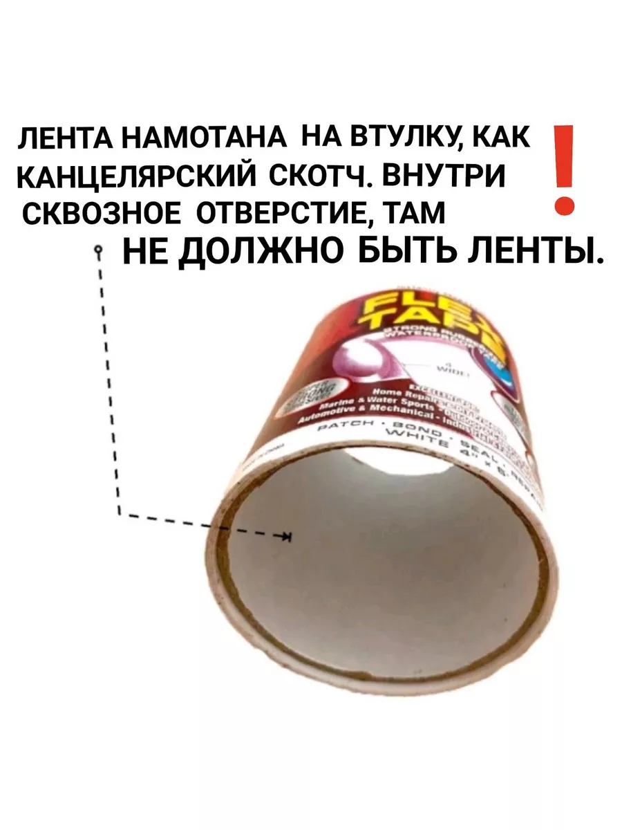 Сверхсильная клейкая лента Flex Tape скотч супер фикс Твори Добро 173585199  купить в интернет-магазине Wildberries