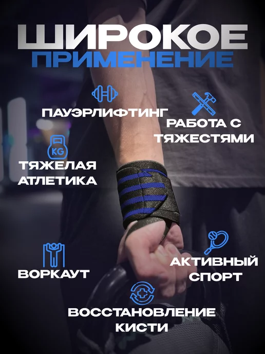 LumartSport Напульсники спортивные бинты кистевые для спорта, вариант, фото 3