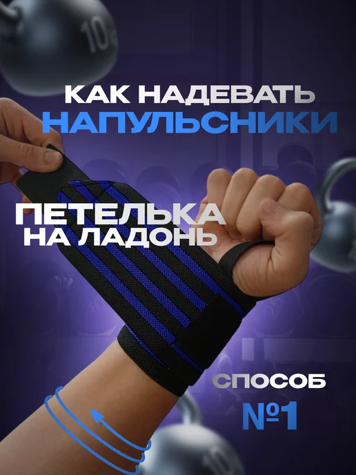 LumartSport Напульсники спортивные бинты кистевые для спорта, вариант, фото 8