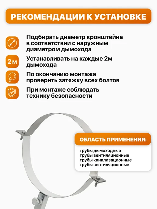 R-SAUNA Кронштейн для крепления трубы дымохода к стене 180, серый, фото 3