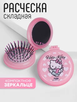 Расческа для волос маленькая складная с зеркалом Hello Kitty HairBee 173586175 купить за 288 ₽ в интернет-магазине Wildberries