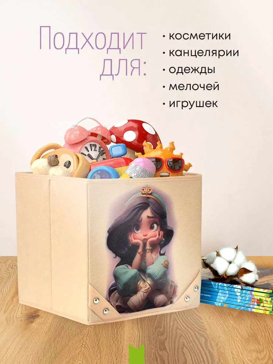 Коробка для хранения [