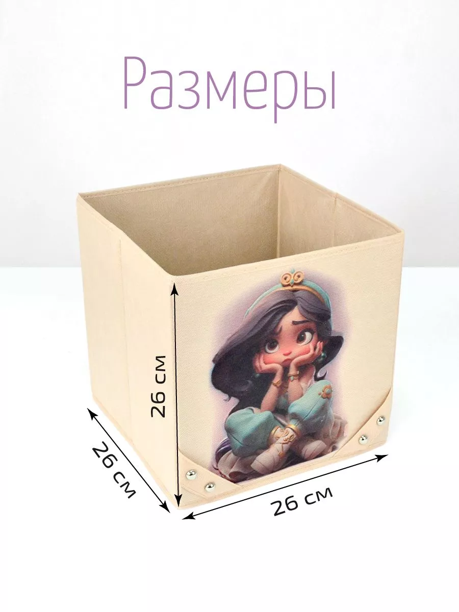Коробка для хранения [
