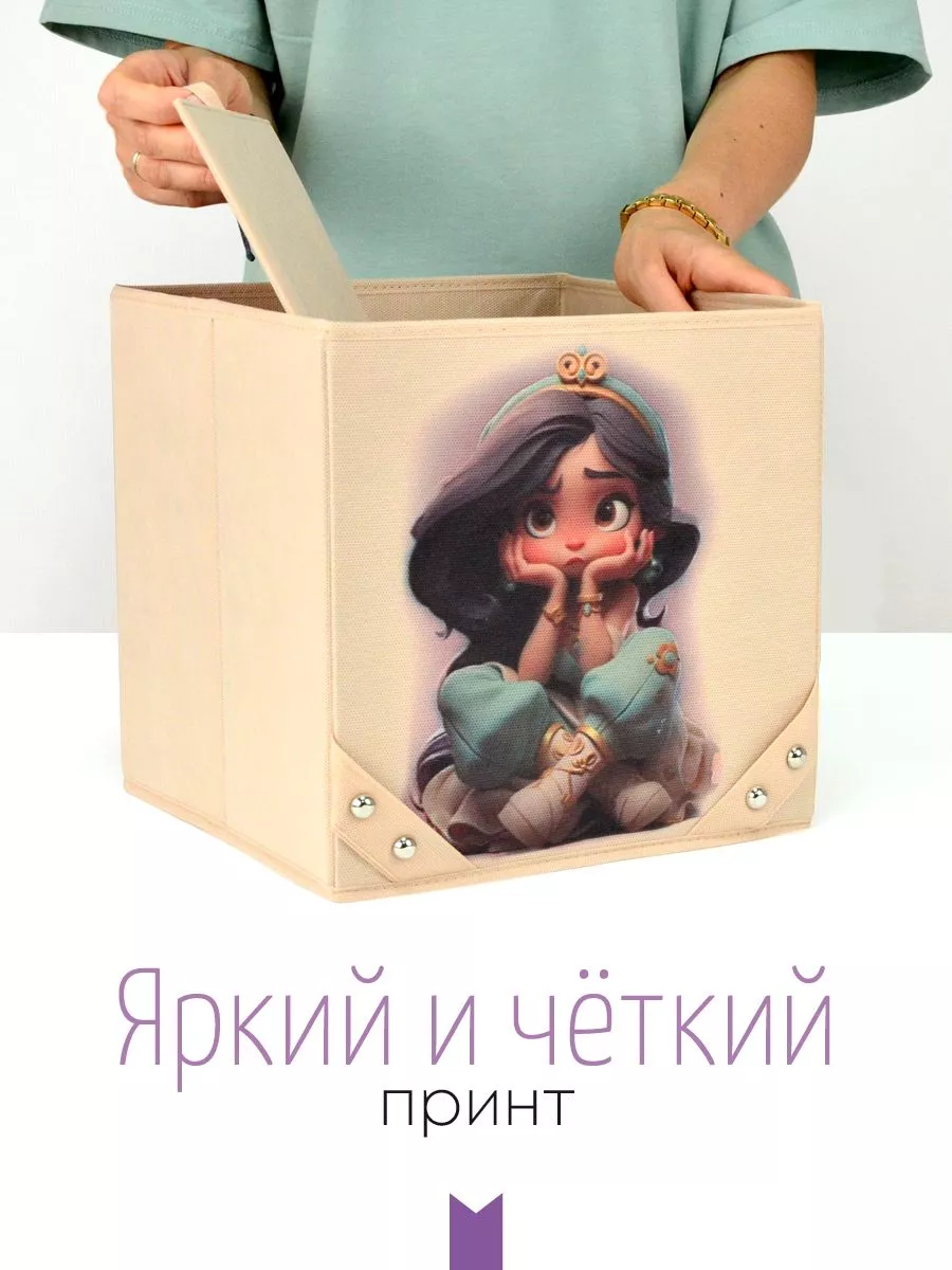 Коробка для хранения [
