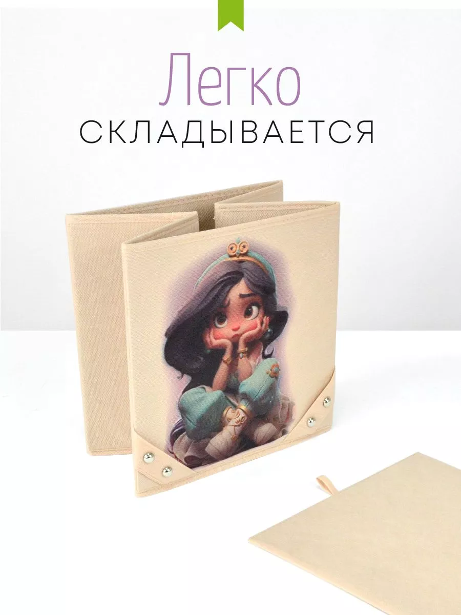 Коробка для хранения [