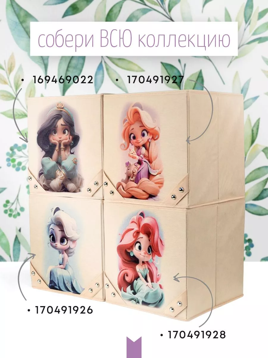 Коробка для хранения [