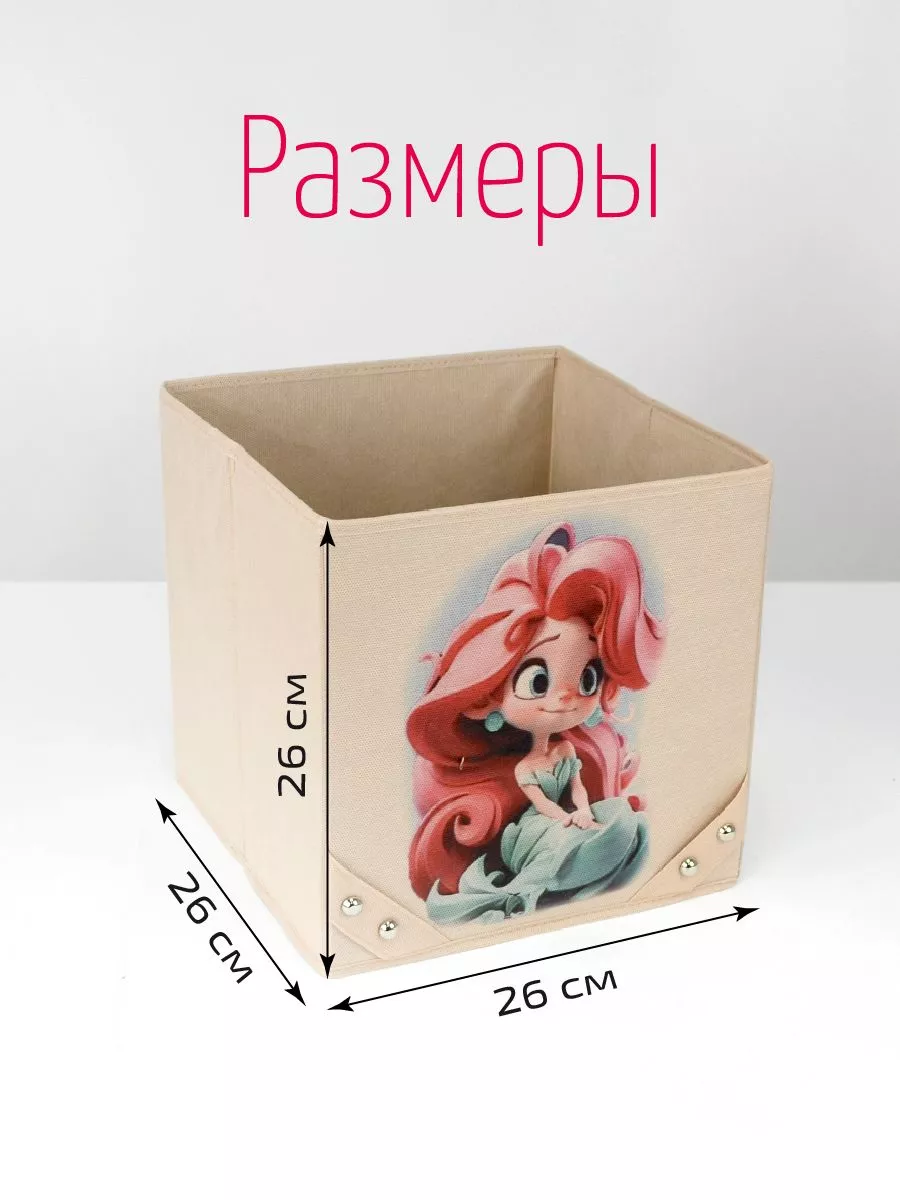 Коробка для хранения [