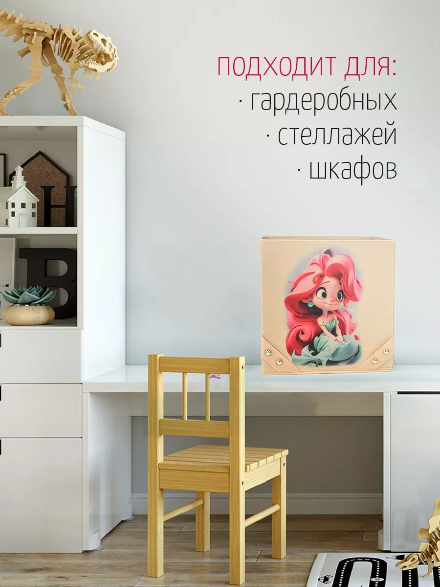 Коробка для хранения [