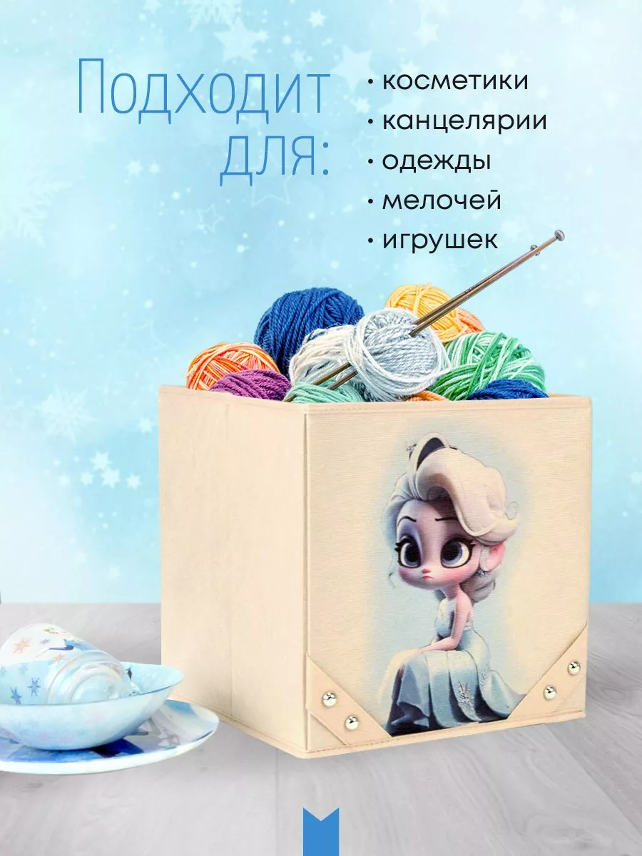 Коробка для хранения [
