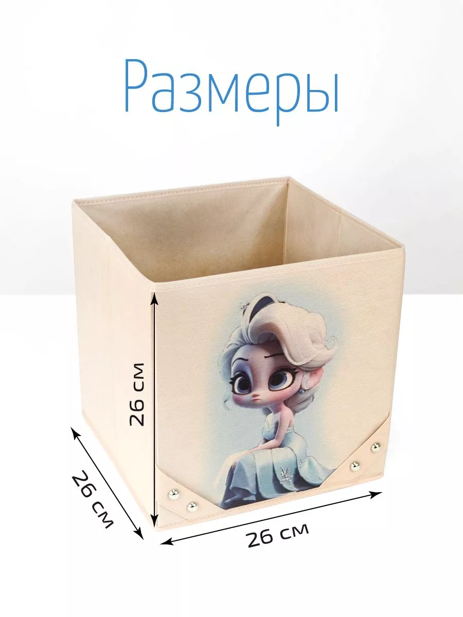 Коробка для хранения [