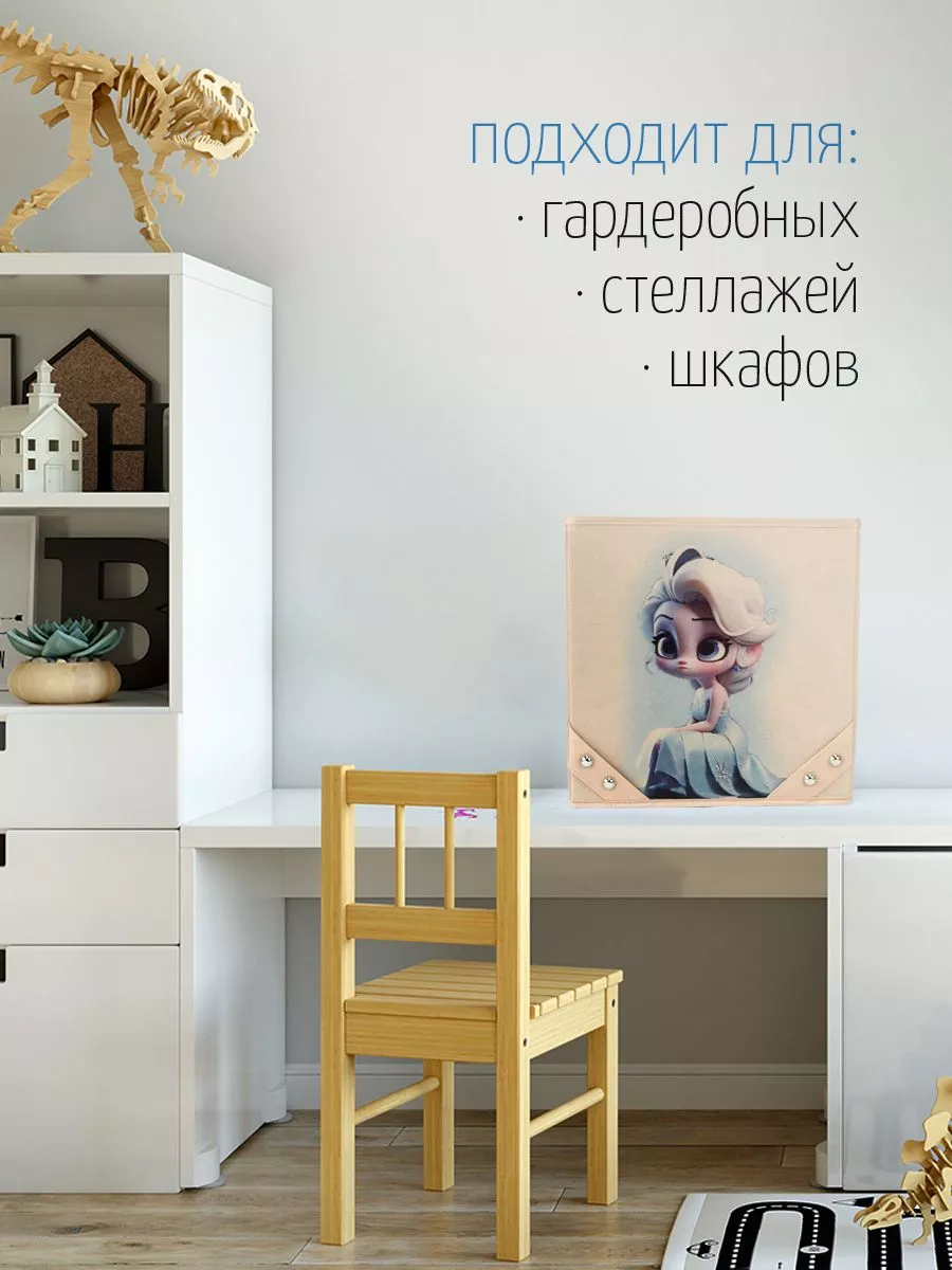 Коробка для хранения [