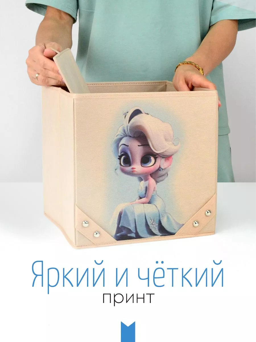 Коробка для хранения [